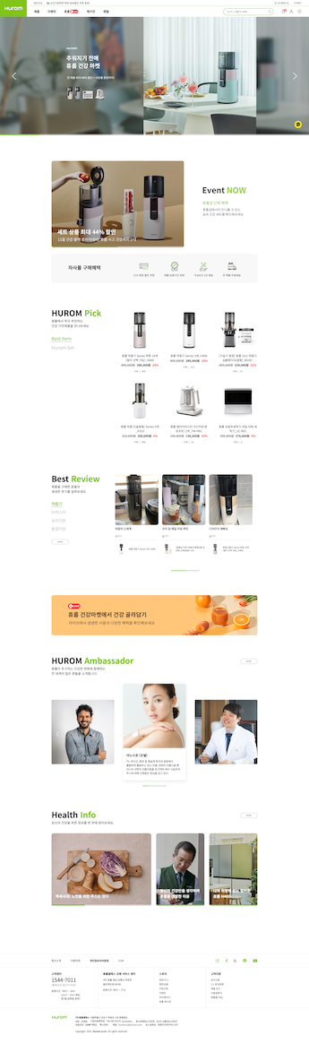휴롬
